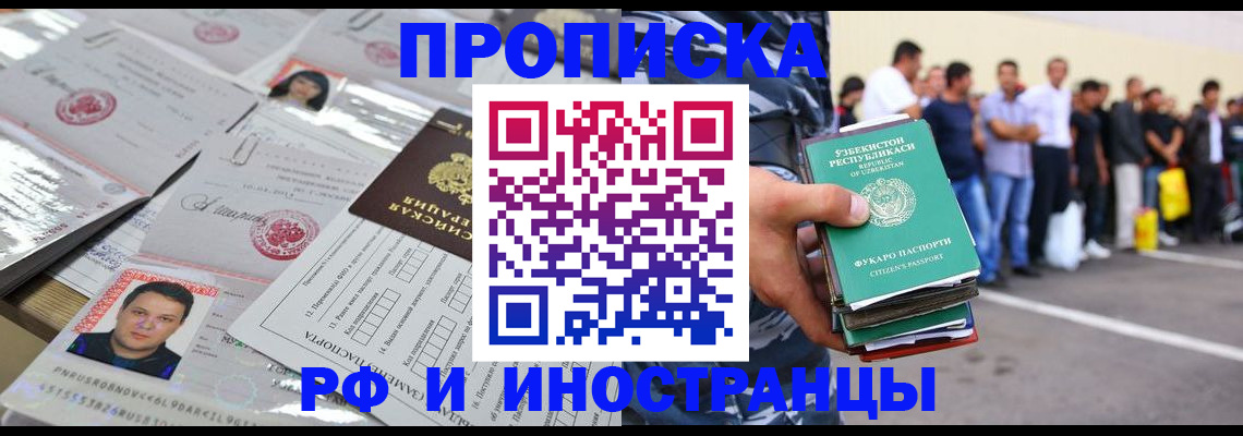 прописка паспорт в Лесном