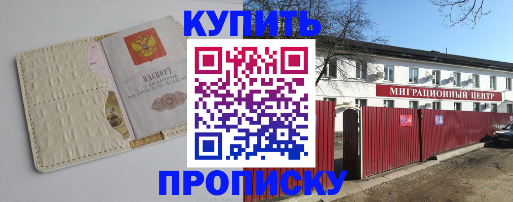 миграционный учет в Лесном