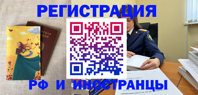 прописка штамп в Лесном