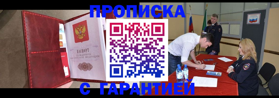 временная регистрация адрес в Лесном