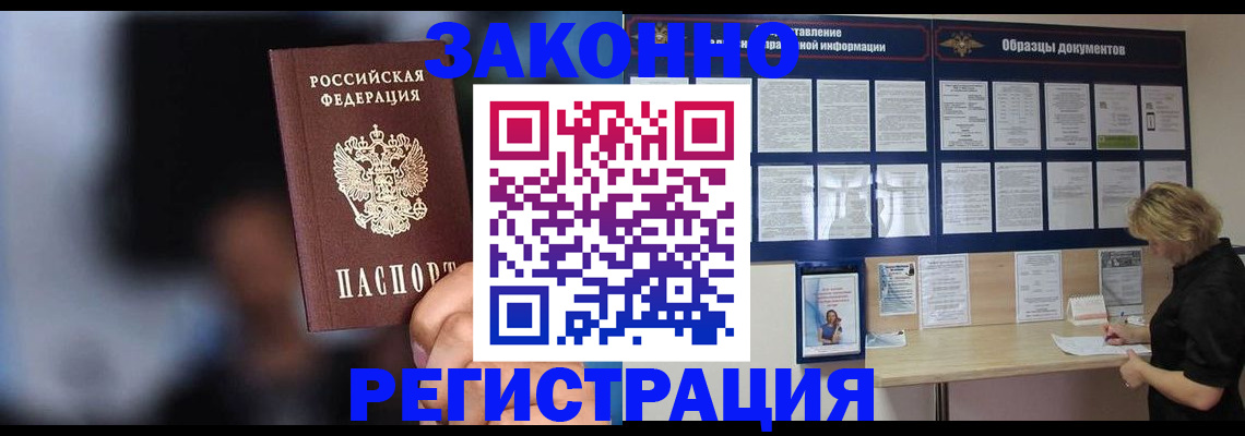 прописка гарантия в Лесном