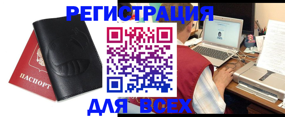 временная регистрация недорого в Лесном