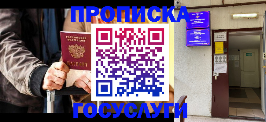 временная регистрация в квартире в Лесном