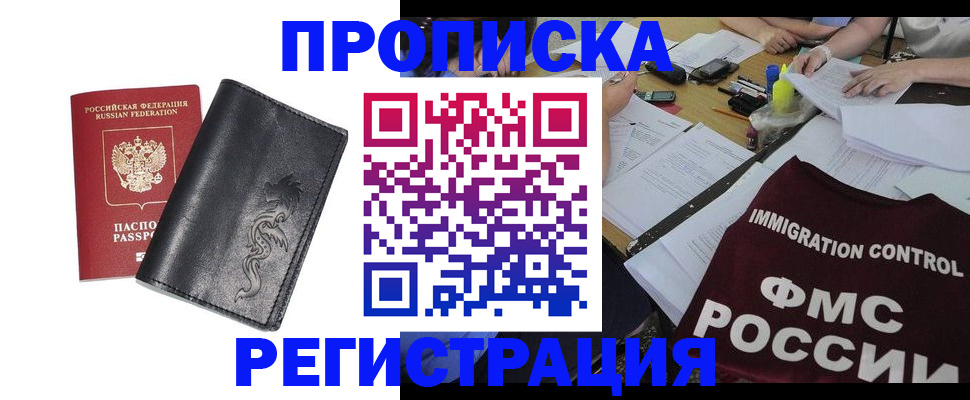 регистрация в Лесном