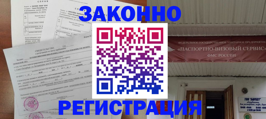 временная регистрация 2025 в Лесном