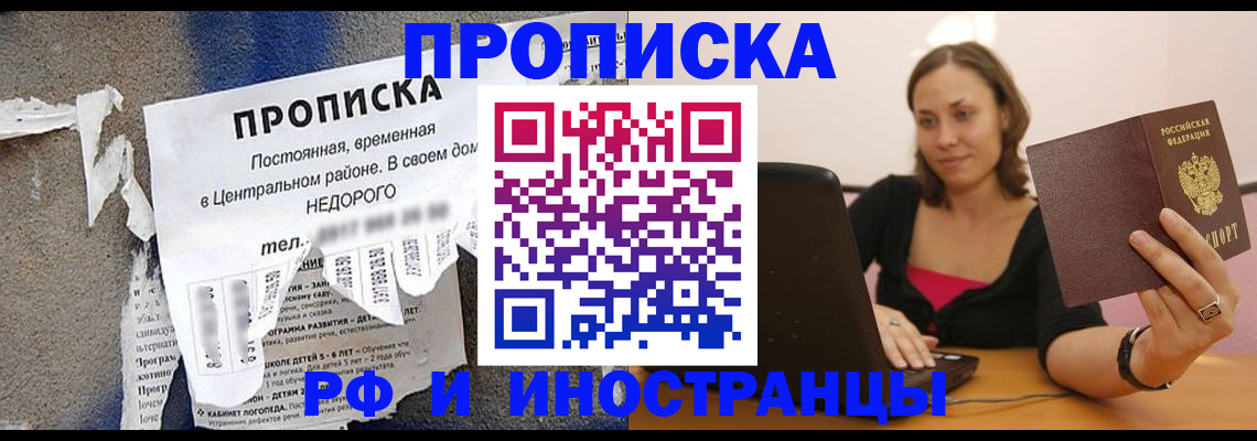 миграционный учет в Лесном