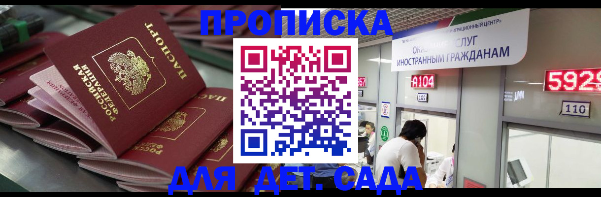 временная регистрация для школы в Лесном